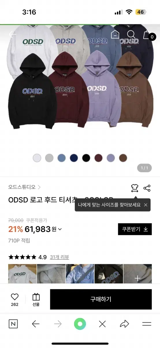 ODSD 후드티 버건디